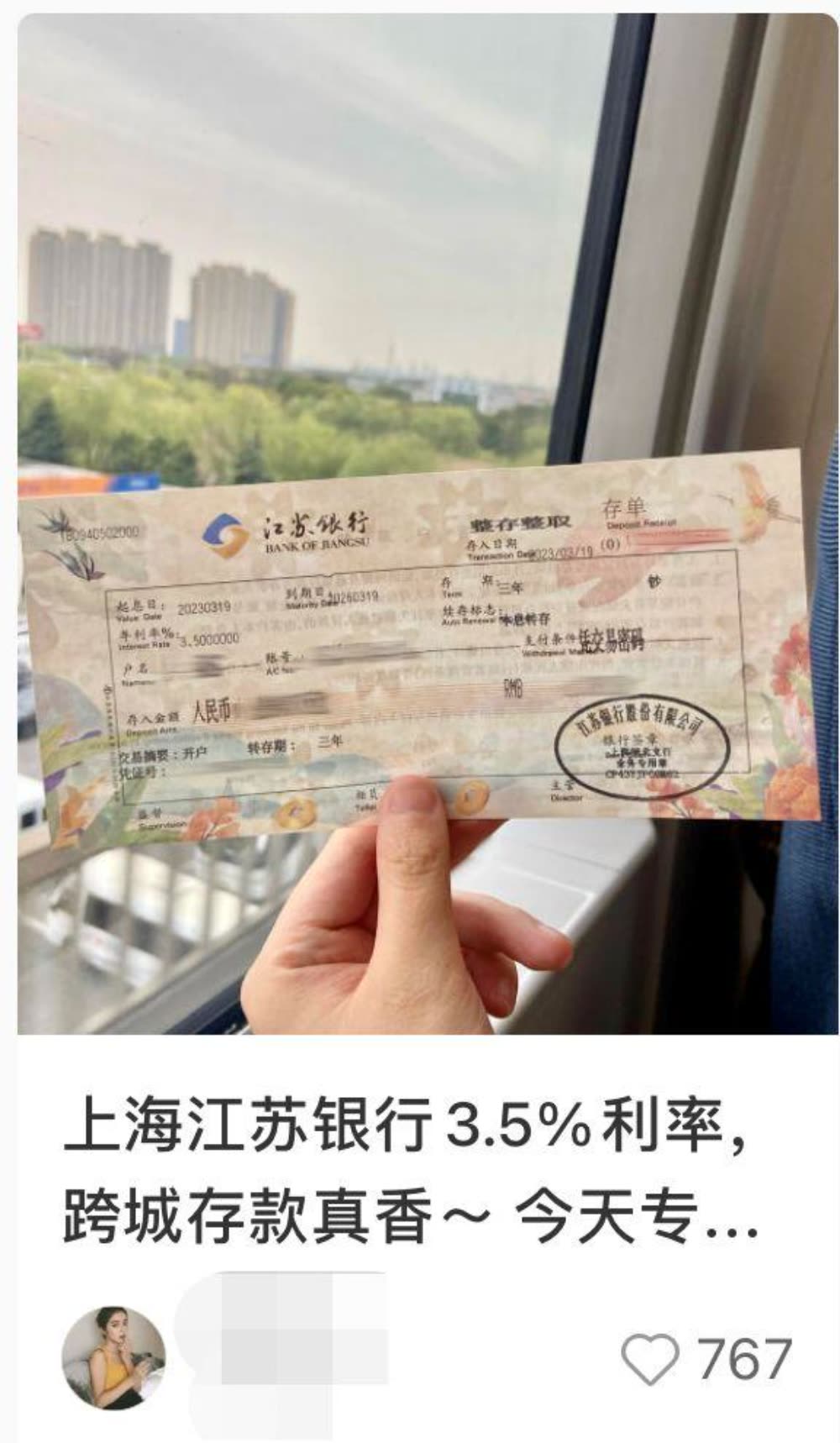 存50万多赚6000元？最近，年轻人流行这样存钱