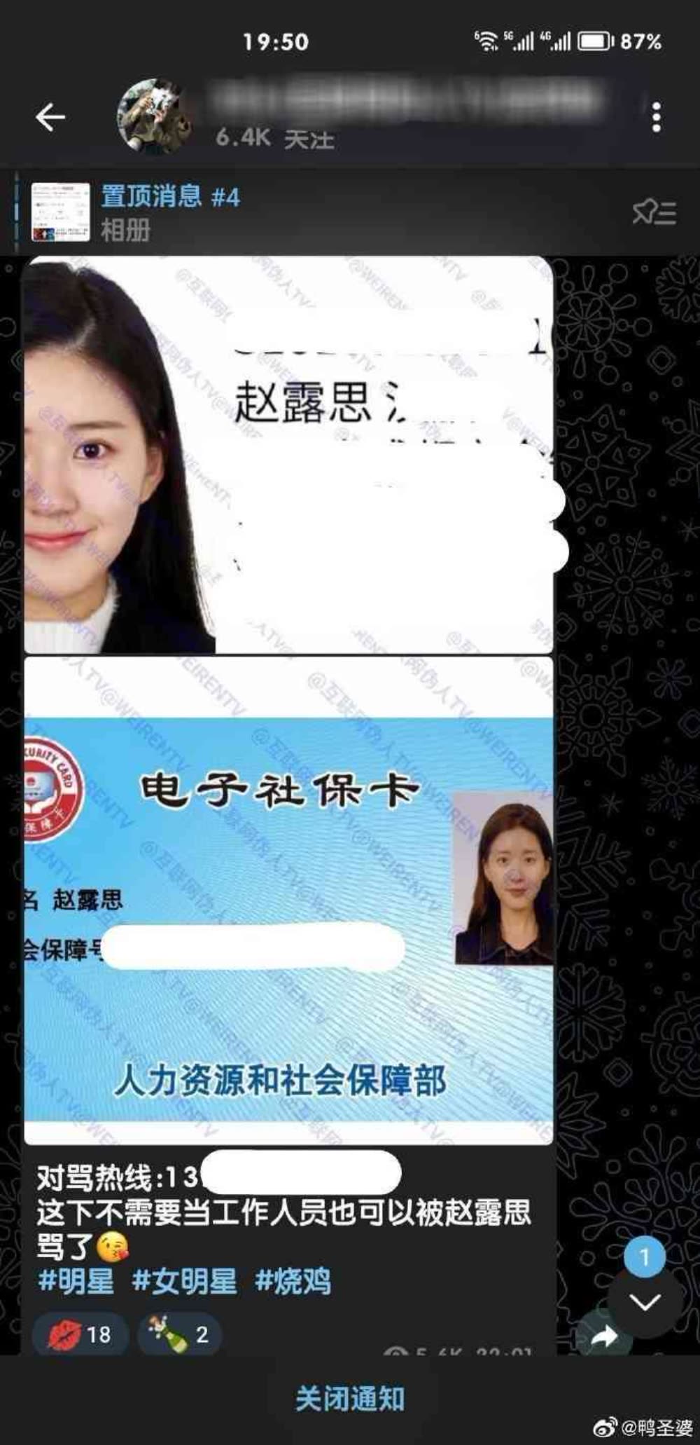 网友曝光：多名明星疑似因声援反对虐待动物，遭到虐猫团体“开盒” - 柬埔寨头条