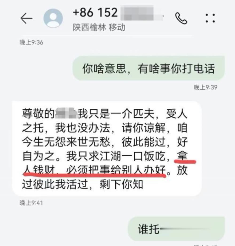 陕西一男子自称发网文帮病亡前同事发声后收到匿名威胁，已向警方报警- TNAOT