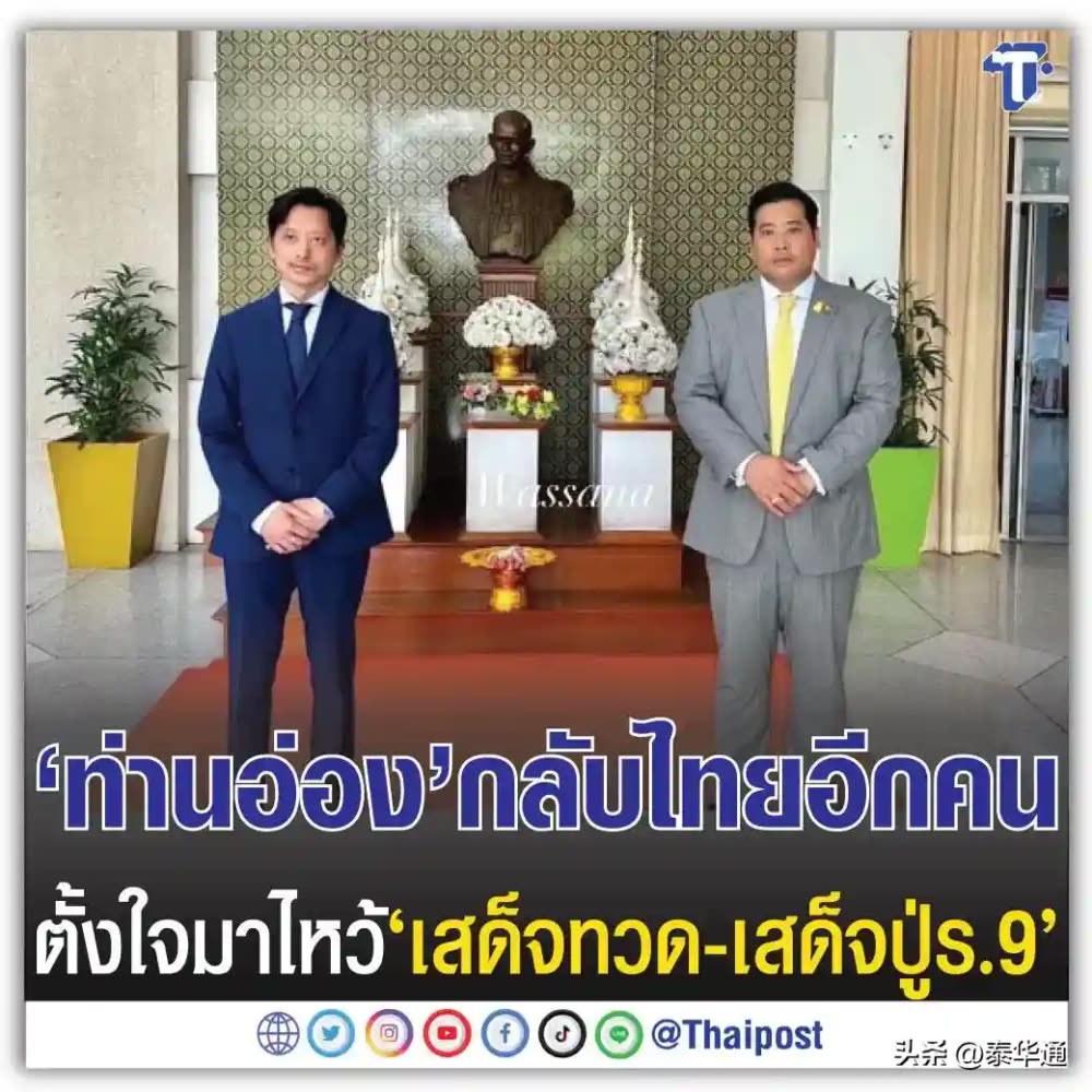 泰国流亡海外王子相继回国发文称我们从未做错什么… - 柬埔寨头条