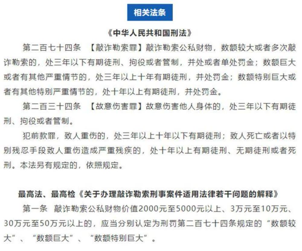 分手后敲诈前女友24万元，“前男友”被判刑- TNAOT